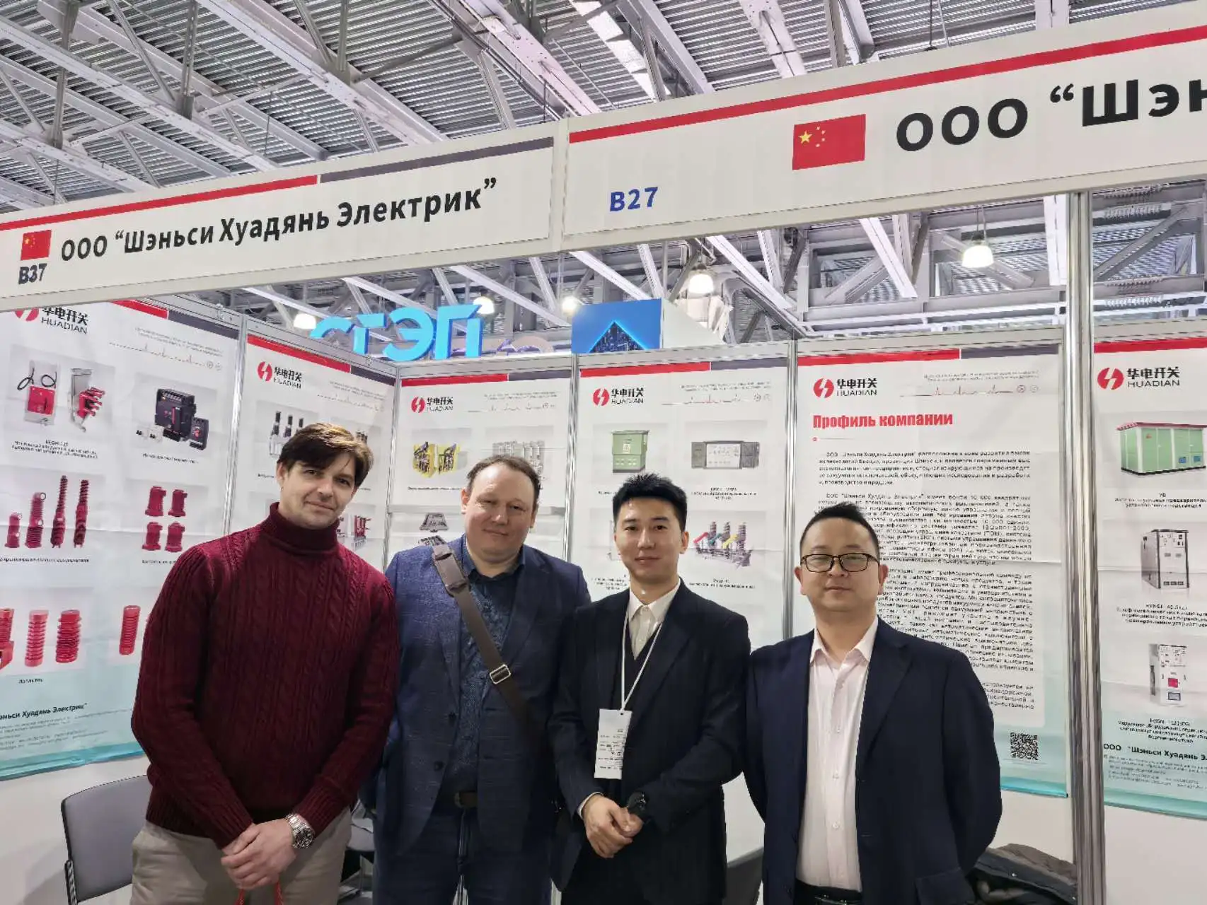 Shaanxi Huadian Shines at 2024 “ELECTRICAL NETWORKS” Exhibition in Crocus Expo